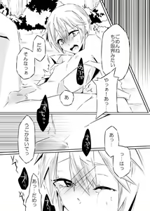 Page 28 of Ookami-san to Akazukin - preview thumbnail