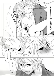 Page 29 of Ookami-san to Akazukin - preview thumbnail