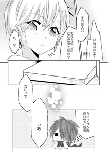 Page 32 of Ookami-san to Akazukin - preview thumbnail