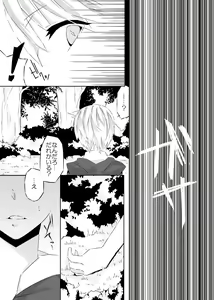 Page 8 of Ookami-san to Akazukin - preview thumbnail