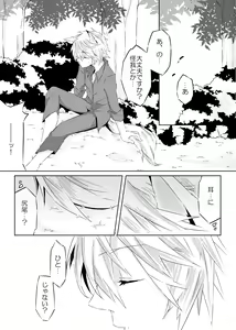 Page 9 of Ookami-san to Akazukin - preview thumbnail