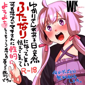 Page 24 of YukaMaki Futanari Hon - preview thumbnail