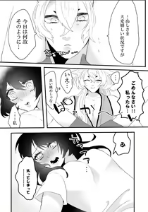 Page 11 of こいはみつよりあまく - preview thumbnail