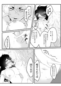 Page 14 of こいはみつよりあまく - preview thumbnail