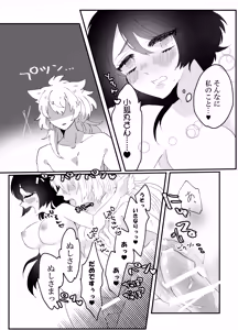 Page 20 of こいはみつよりあまく - preview thumbnail