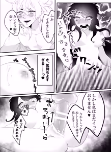 Page 23 of こいはみつよりあまく - preview thumbnail