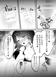 Page 25 of こいはみつよりあまく - preview thumbnail
