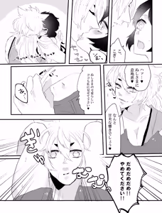Page 10 of こいはみつよりあまく - preview thumbnail