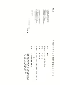 Page 26 of Onee-sama-tachi niwa Naisho de Senkan ni Narimasu - preview thumbnail