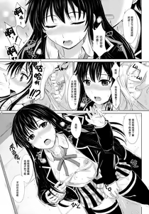 Page 5 of Sanrenkyuu wa Asa made Nama Yukinon. - preview thumbnail