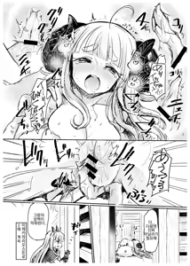 Page 25 of Irekawariostro 2.5 - preview thumbnail