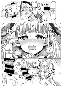 Page 6 of Irekawariostro 2.5 - preview thumbnail