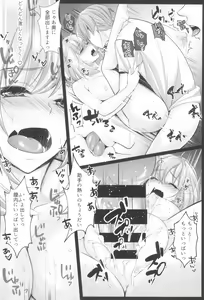 Page 12 of Ecchi na Senpai-tachi - preview thumbnail