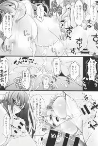 Page 15 of Ecchi na Senpai-tachi - preview thumbnail