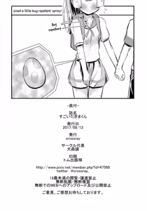 Page 21 of Sugoi Dakimakura - preview thumbnail