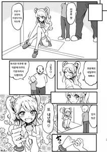Page 18 of Shinseki no Mikuru Onee-chan | 친척 미쿠루 누나 - preview thumbnail