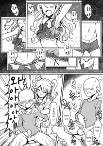 Page 3 of Shinseki no Mikuru Onee-chan | 친척 미쿠루 누나 - preview thumbnail