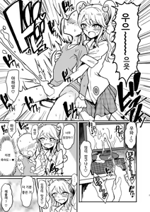 Page 6 of Shinseki no Mikuru Onee-chan | 친척 미쿠루 누나 - preview thumbnail