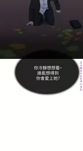 Page 106 of 小一轮的纯爱女孩（36-40）【完结】 - preview thumbnail