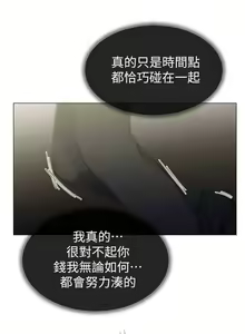 Page 107 of 小一轮的纯爱女孩（36-40）【完结】 - preview thumbnail