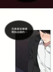 Page 12 of 小一轮的纯爱女孩（36-40）【完结】 - preview thumbnail