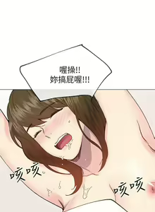 Page 123 of 小一轮的纯爱女孩（36-40）【完结】 - preview thumbnail