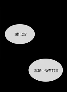 Page 129 of 小一轮的纯爱女孩（36-40）【完结】 - preview thumbnail