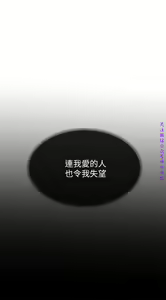 Page 13 of 小一轮的纯爱女孩（36-40）【完结】 - preview thumbnail
