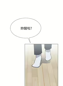 Page 132 of 小一轮的纯爱女孩（36-40）【完结】 - preview thumbnail