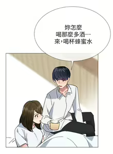 Page 133 of 小一轮的纯爱女孩（36-40）【完结】 - preview thumbnail