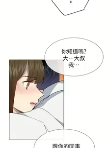 Page 136 of 小一轮的纯爱女孩（36-40）【完结】 - preview thumbnail
