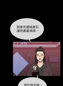 Page 14 of 小一轮的纯爱女孩（36-40）【完结】 - preview thumbnail