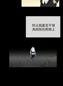 Page 143 of 小一轮的纯爱女孩（36-40）【完结】 - preview thumbnail