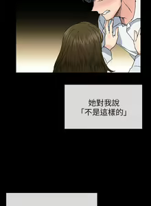 Page 146 of 小一轮的纯爱女孩（36-40）【完结】 - preview thumbnail