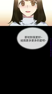 Page 147 of 小一轮的纯爱女孩（36-40）【完结】 - preview thumbnail