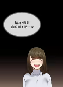 Page 148 of 小一轮的纯爱女孩（36-40）【完结】 - preview thumbnail