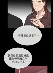 Page 15 of 小一轮的纯爱女孩（36-40）【完结】 - preview thumbnail