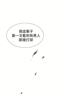 Page 163 of 小一轮的纯爱女孩（36-40）【完结】 - preview thumbnail