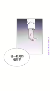 Page 165 of 小一轮的纯爱女孩（36-40）【完结】 - preview thumbnail