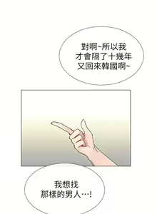 Page 166 of 小一轮的纯爱女孩（36-40）【完结】 - preview thumbnail