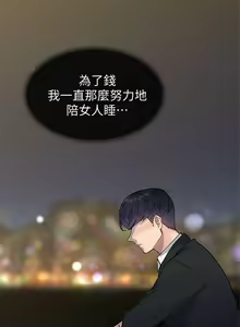 Page 20 of 小一轮的纯爱女孩（36-40）【完结】 - preview thumbnail