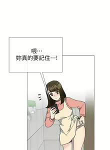 Page 32 of 小一轮的纯爱女孩（36-40）【完结】 - preview thumbnail