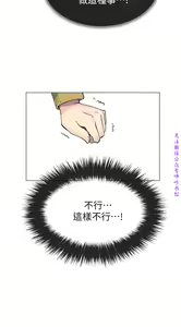 Page 43 of 小一轮的纯爱女孩（36-40）【完结】 - preview thumbnail