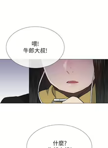 Page 71 of 小一轮的纯爱女孩（36-40）【完结】 - preview thumbnail