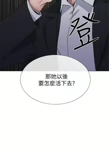 Page 74 of 小一轮的纯爱女孩（36-40）【完结】 - preview thumbnail