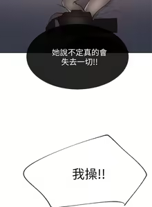 Page 76 of 小一轮的纯爱女孩（36-40）【完结】 - preview thumbnail