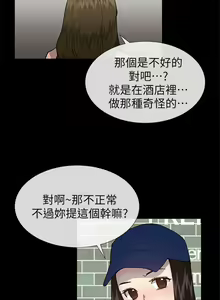 Page 79 of 小一轮的纯爱女孩（36-40）【完结】 - preview thumbnail
