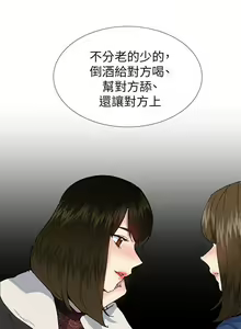 Page 89 of 小一轮的纯爱女孩（36-40）【完结】 - preview thumbnail