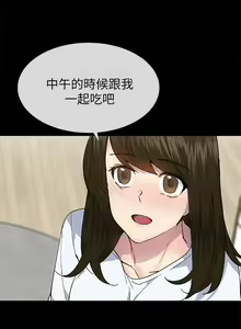 Page 98 of 小一轮的纯爱女孩（36-40）【完结】 - preview thumbnail