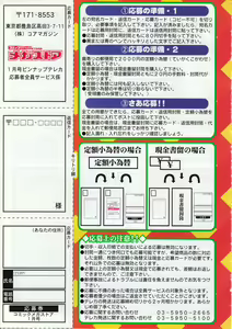 Page 171 of Comic Megastore 2001-01 - preview thumbnail